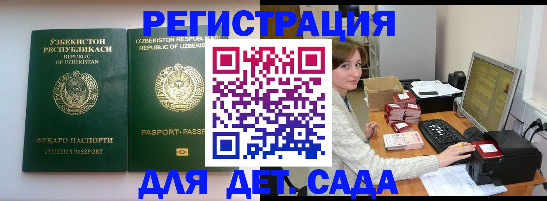 купить прописку в Дзержинске