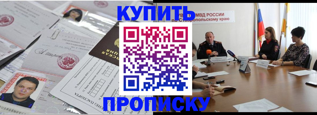 временная регистрация для всех в Дзержинске