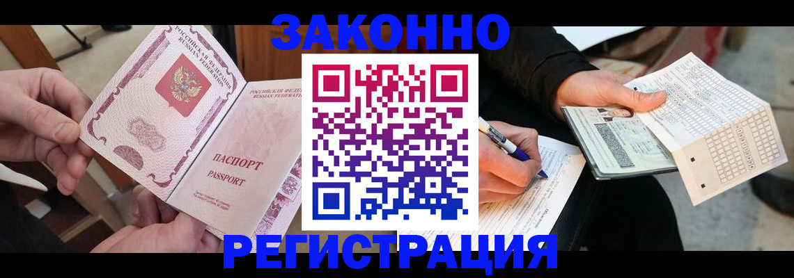 временная регистрация госуслуги в Дзержинске