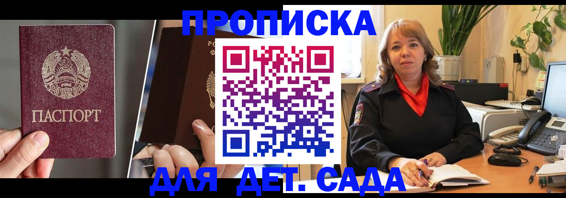 временная регистрация недорого в Дзержинске