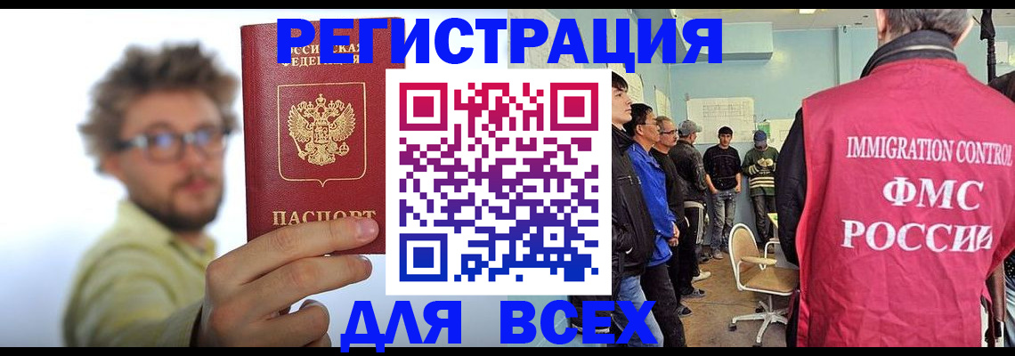 прописка в квартире в Дзержинске