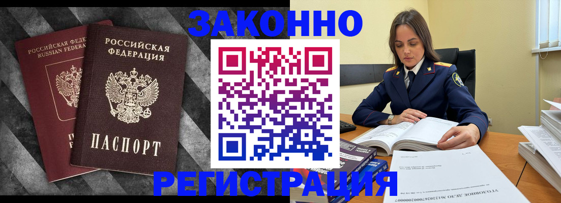 прописка ребенка в Дзержинске